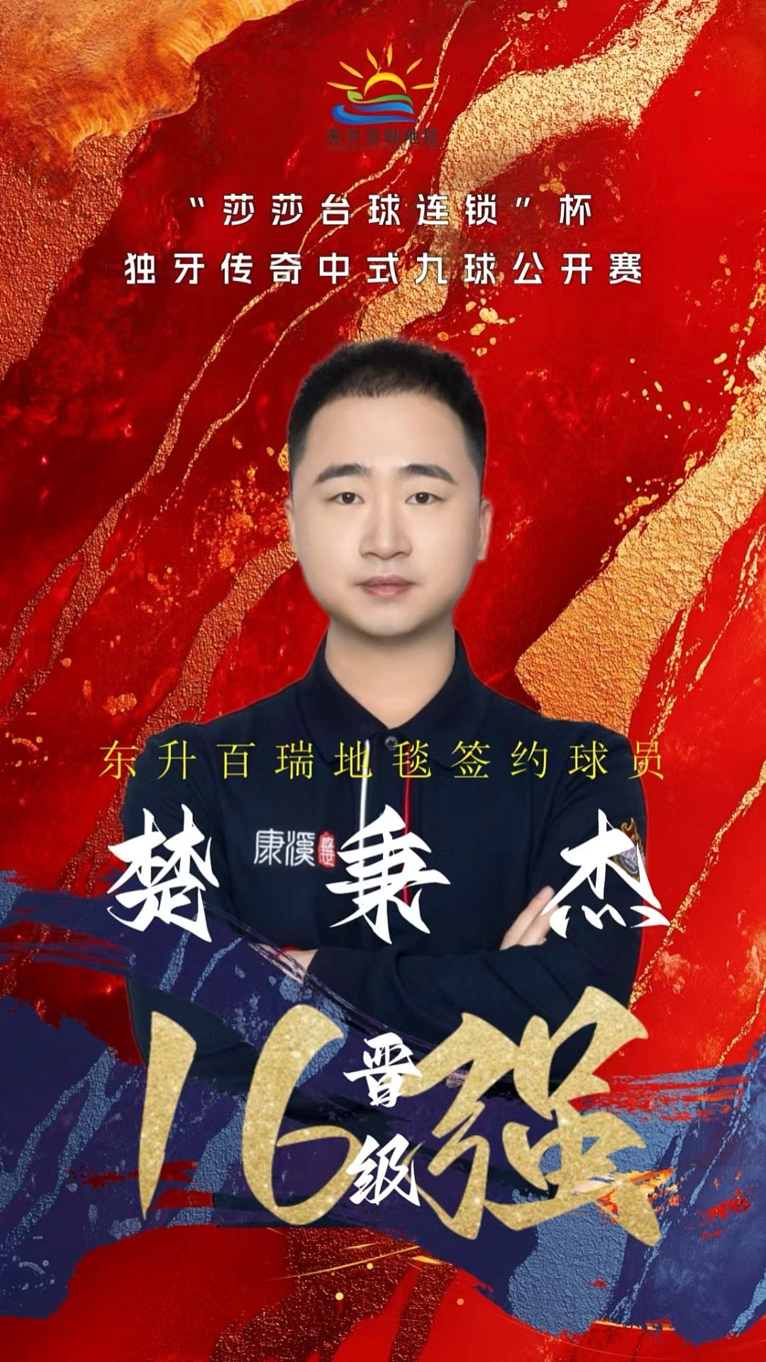 未急停要球 未急停要球