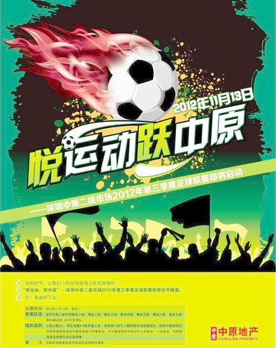 汰赛签位 汰赛签位